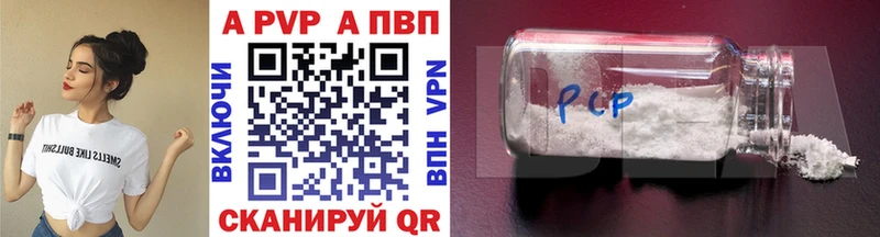 A-PVP крисы CK  Каменск-Уральский 