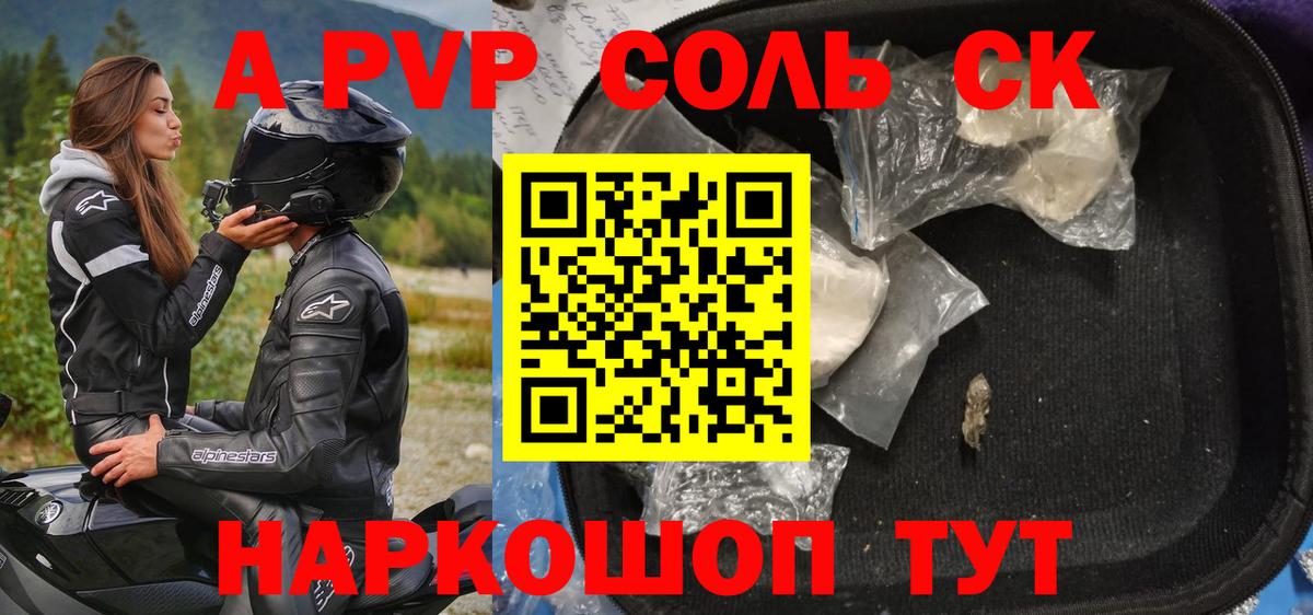 Alfa_PVP Crystall  Вход с VPN  Каменск-Уральский  A-PVP мука  Альфа ПВП мука 