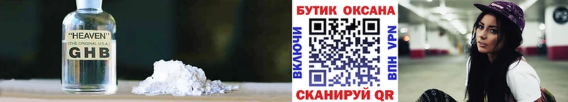 купить наркоту  Каменск-Уральский  БУТИРАТ 99% 