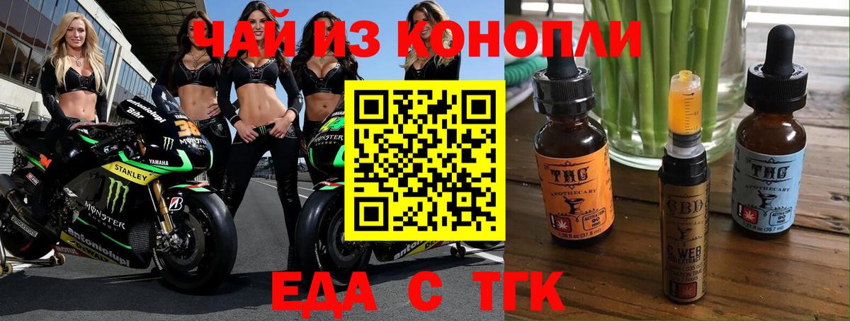 Печенье с ТГК конопля Каменск-Уральский