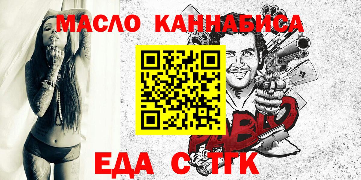 Canna-Cookies марихуана  Вход с VPN  Каменск-Уральский 