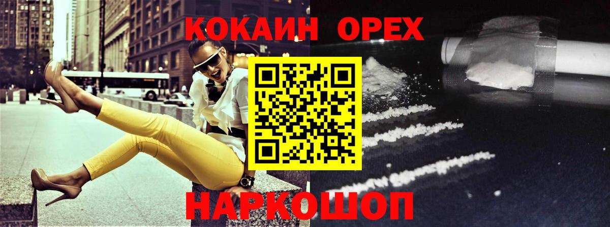 КОКАИН 99% Каменск-Уральский