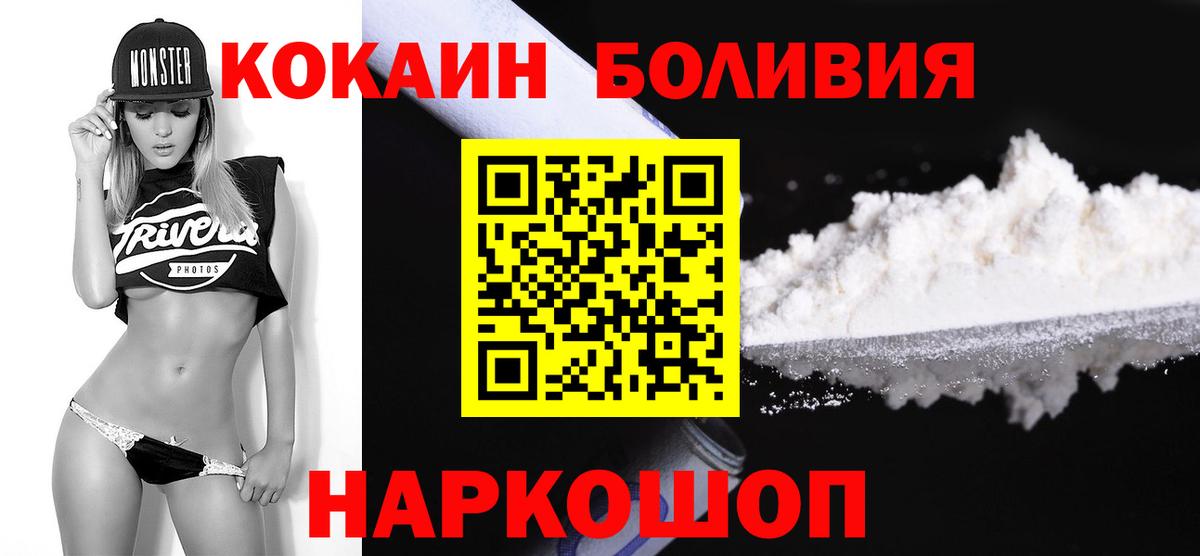 Кокаин  Вход с VPN  Cocaine FishScale  Каменск-Уральский  КОКАИН VHQ 