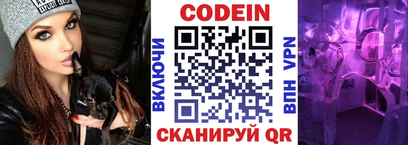 купить   Каменск-Уральский  Кодеиновый сироп Lean Purple Drank 