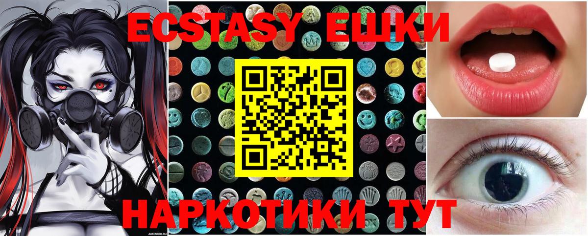 Каменск-Уральский  Ecstasy  Вход с VPN  ЭКСТАЗИ ешки  дарнет шоп  ЭКСТАЗИ круглые 