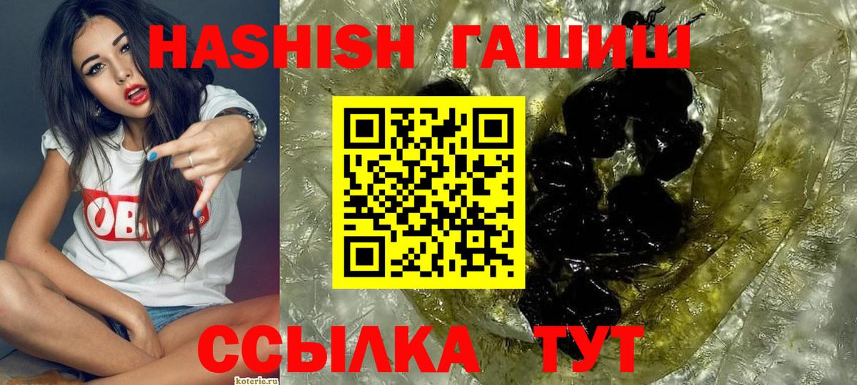 ГАШИШ Premium Каменск-Уральский