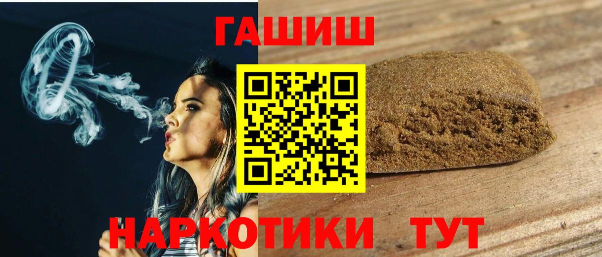 Гашиш hashish  Вход с VPN  ГАШИШ индика сатива  Каменск-Уральский 