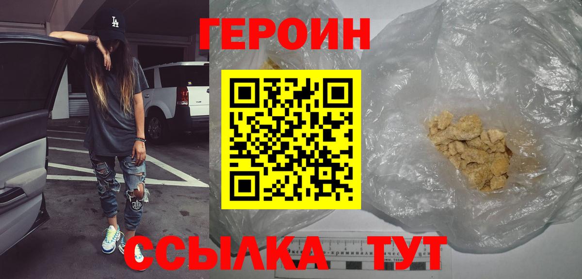 Героин Афган  Вход с VPN  Каменск-Уральский 