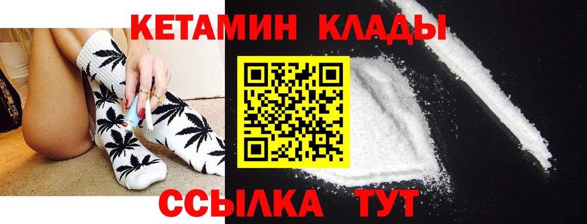 маркетплейс телеграм  КЕТАМИН ketamine  Вход с VPN  Каменск-Уральский  КЕТАМИН ketamine 