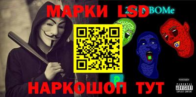 марки lsd Краснознаменск