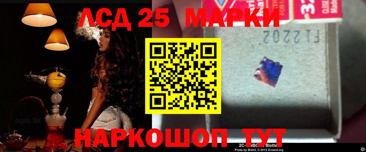 LSD-25 экстази кислота Каменск-Уральский
