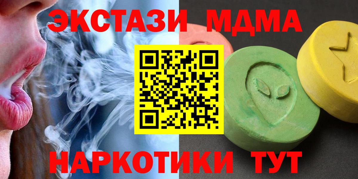 Каменск-Уральский  МДМА молли  Вход с VPN 