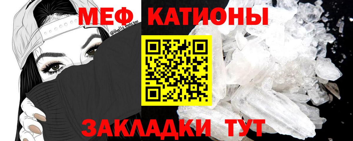 Каменск-Уральский  Мефедрон кристаллы  Вход с VPN  Мефедрон mephedrone 