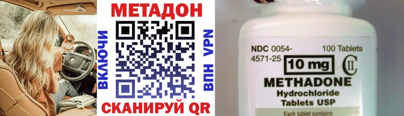 МЕТАДОН кристалл  Каменск-Уральский 