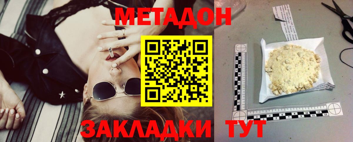 Метадон белоснежный  Метадон VHQ  Вход с VPN  Каменск-Уральский 