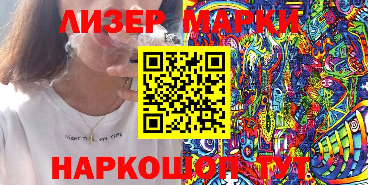 Каменск-Уральский  Марки NBOMe  Вход с VPN  Наркотические марки 1500мкг  Наркотические марки 1500мкг 