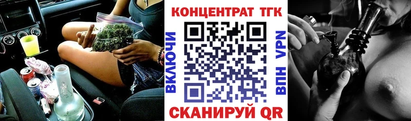ТГК концентрат купить закладку нарко площадка состав Каменск-Уральский