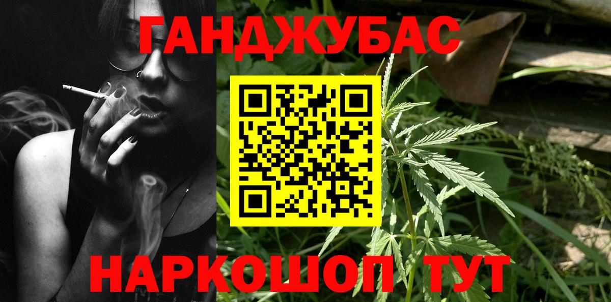 Бошки марихуана план Каменск-Уральский